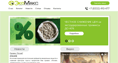 Desktop Screenshot of ecopremiks.ru